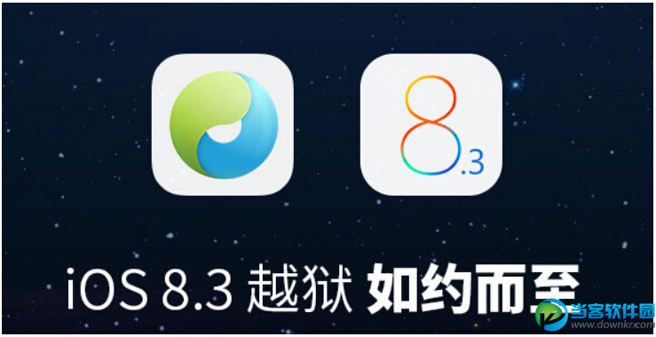 太极iOS8.3越狱到20%重启无限加载的解决办法