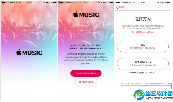 Apple Music体验教程 Apple Music中国地区抢先体验教程