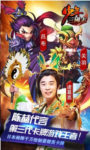 少年三国志内购修改版