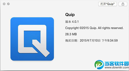 Quip Mac版使用教程：聊天式文档处理