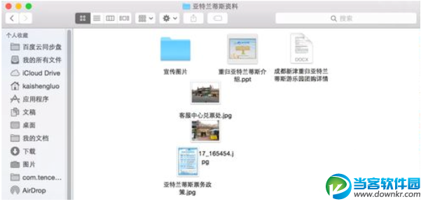 Mac文件图标自动排列具体教程