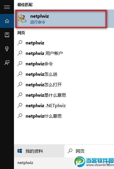 win10如何取消pin登录 win10取消pin登录方法