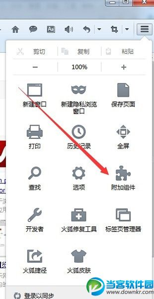 火狐浏览器插件怎么安装 firefox安装插件教程