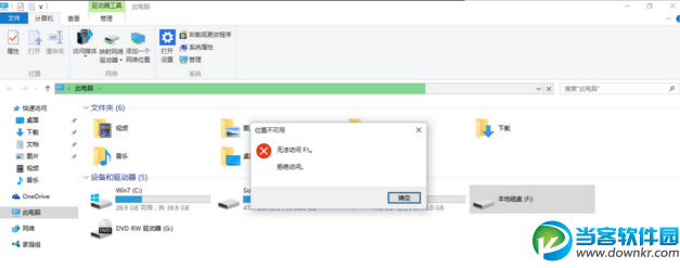 win10 E F盘打不开,win10硬盘打不开,win10F盘打不开