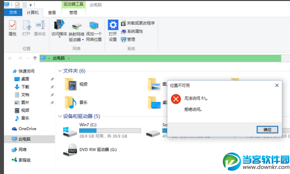 win10 E F盘打不开,win10硬盘打不开,win10F盘打不开