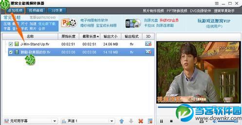 flv怎么转换成mp3 狸窝视频转换器使用教程