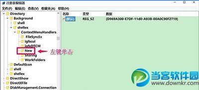 win10右键菜单不见了,win10右键新建菜单,win10新建菜单