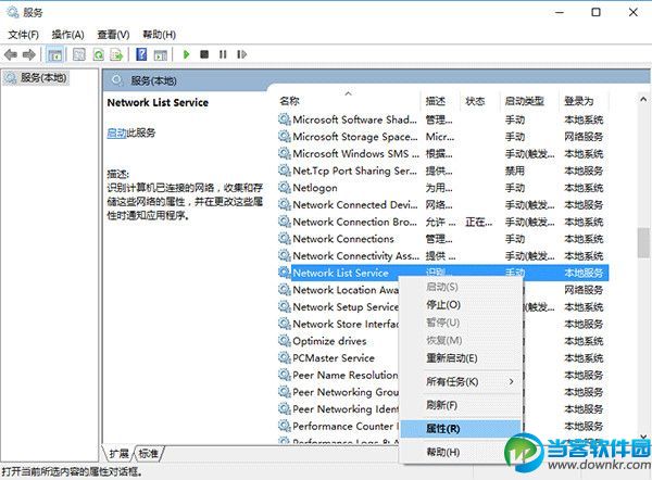 win10应用商店闪退,win10小娜不能用,win10