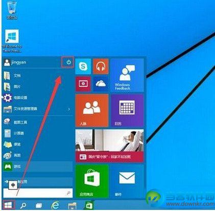 win10怎么关机,win10关机,win10