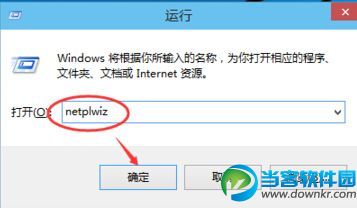 win10取消开机密码,win10开机密码,win10