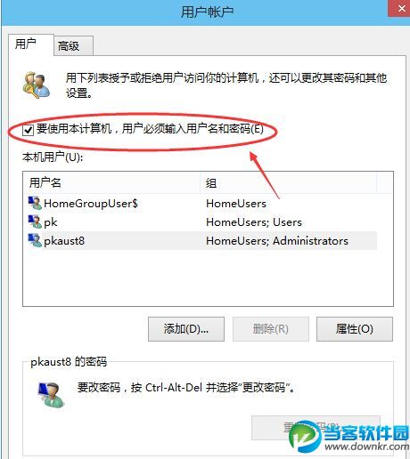 win10取消开机密码,win10开机密码,win10