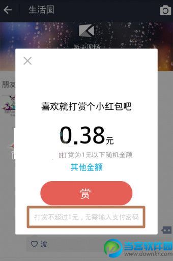 支付宝怎么打赏,支付宝打赏,支付宝