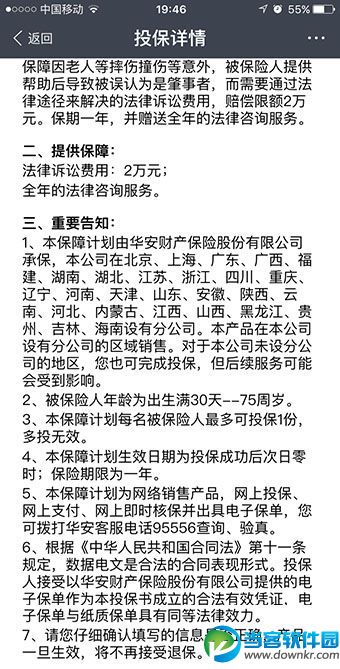 支付宝扶老人险是什么,支付宝扶老人险,支付宝