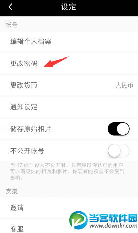 17app怎么修改密码,17app修改密码,17app,视频直播