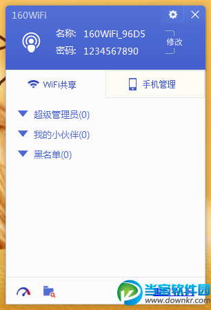 流量不清零 160WiF,160WiFi流量,160WiFi