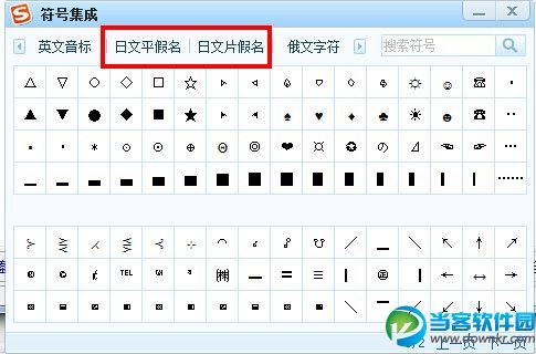 搜狗输入法集合符号