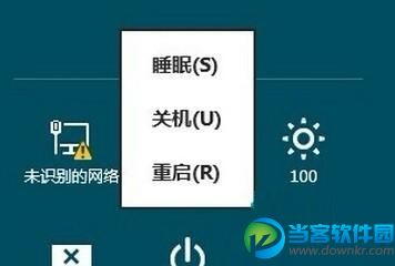 win8睡眠 关机,win8关机变睡眠,win8