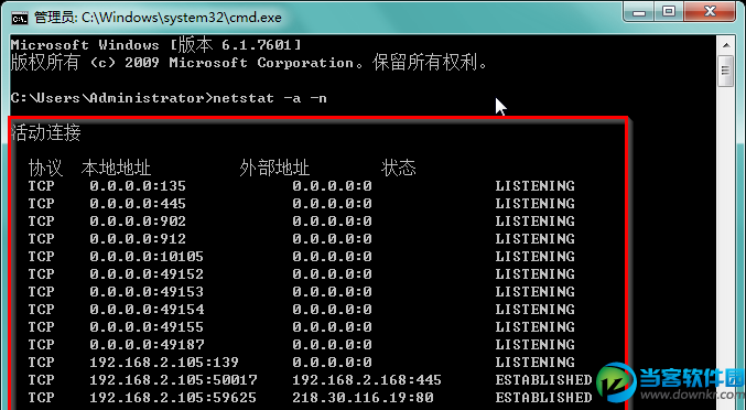 win7查询开放端口号,win7开放端口号,win7