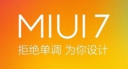 MIUI7稳定版怎么升级 MIUI7稳定版升级需要注意什么