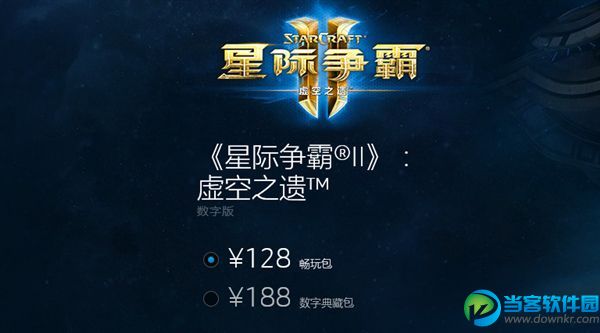 《星际争霸II：虚空之遗》什么时候上线,《星际争霸II：虚空之遗》售价多少,《星际争霸II：虚空之遗》