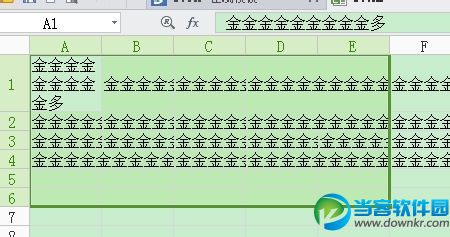 2种方法教你WPS