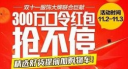 支付宝红包口令11月3日有哪些 11月3日红包口令解析