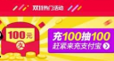 支付宝推出2000万充值红包 双十一提前充值有大礼