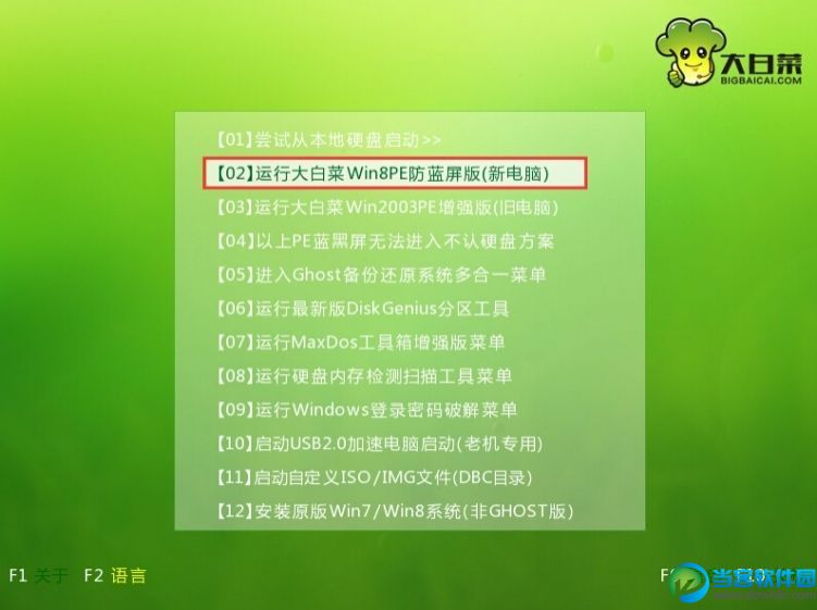 根据实际需求，选择需要选用的pe系统。