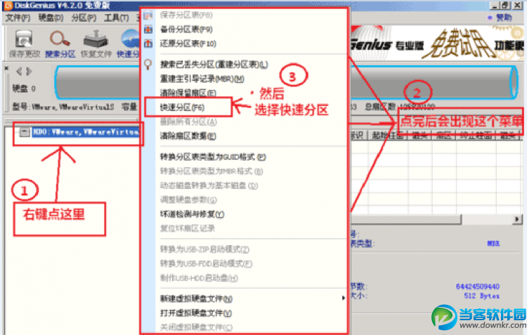 右键点击硬盘，选择快速分区。