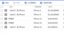 iOS9.2 beta3怎么升级 iOS9.2 beta3升级方法介绍