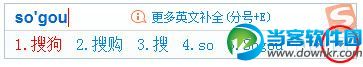 搜狗输入法搜索候选是什么
