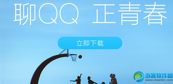 AndroidQQ新版支持创建同城热聊 单身狗们还在等什么