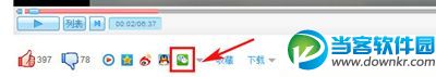 点击优酷视频最下方的分享到微信