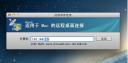 Mac book怎么远程控制Windows系统电脑 mac远程桌面连接教程