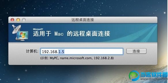 Mac远程控制Windows教程