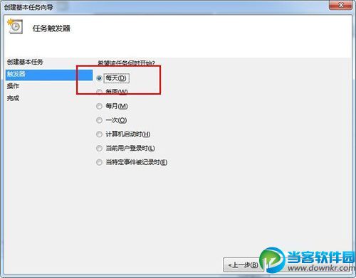 win7旗舰版设置计划任务,win7设置计划任务,win7