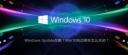 win10自动更新怎么关闭 win10 update关闭更新