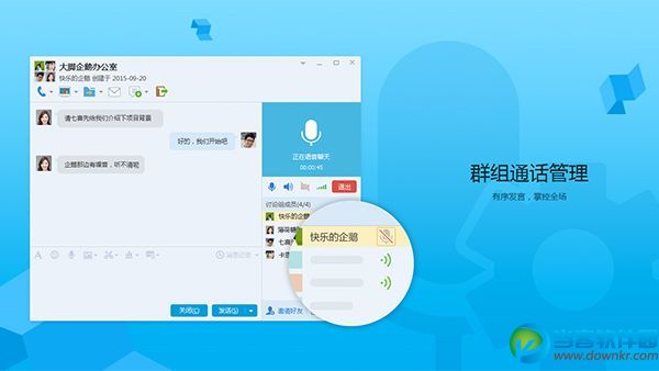 QQ7.9正式版下载宣布_群应用新增事项