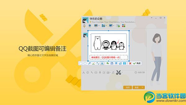 QQ7.9正式版下载宣布_群应用新增事项