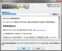 WinRAR 5.3正式版发布 感觉几万年没更新终于更新了