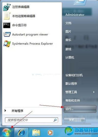 win7注册表怎么打开 打开注册表的办法