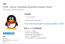 iPhoneQQ6.1好用吗 iPhoneQQ6.1有哪些新功能