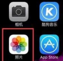 iOS9.2系统怎么直接分享照片到微信朋友圈