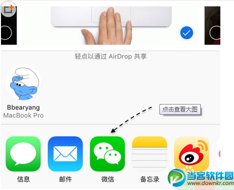 ios9.2怎么直接把照片分享到微信朋友圈