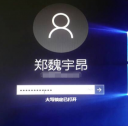 win10开机密码怎样取消 win10开机密码怎样怎么设置