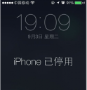 遇到iphone已停用怎么办呢 iphone已停用的解决方法