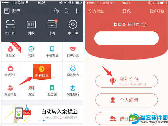 支付宝拜年红包怎么玩 支付宝拜年红包玩法介绍