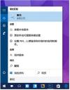 Win10PIN码认证 Win10 PIN码不能用怎么办