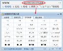 QQ输入法打特殊符号图文教程