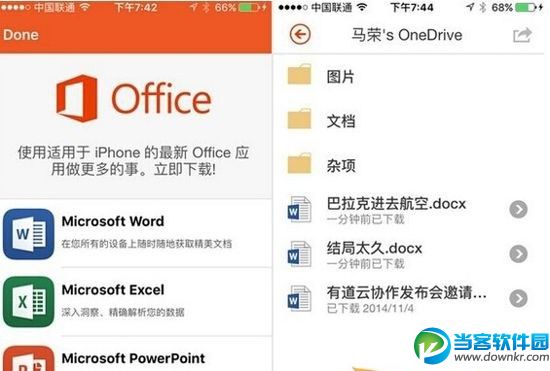 iPhone如何使用office mobile iPhone手机使用office mobile教程